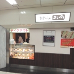 メイチカ店